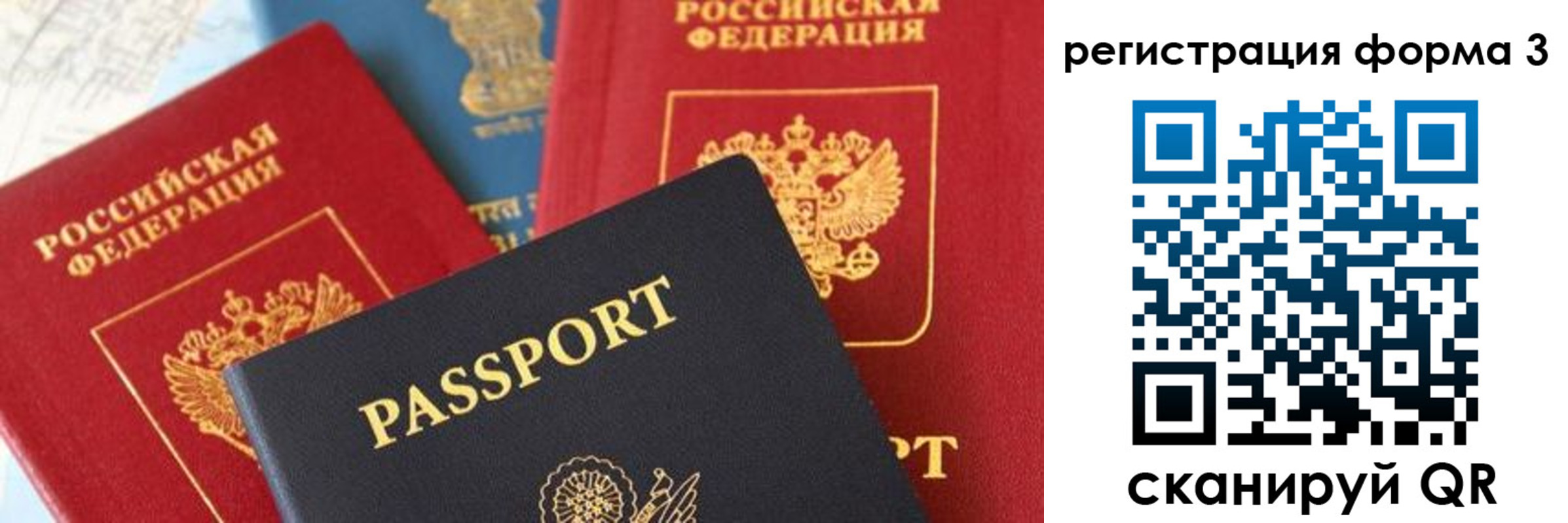 прописка для работы в Судаке
