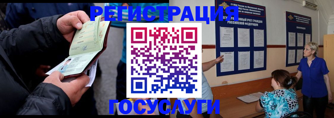 временная регистрация гарантия в Судаке