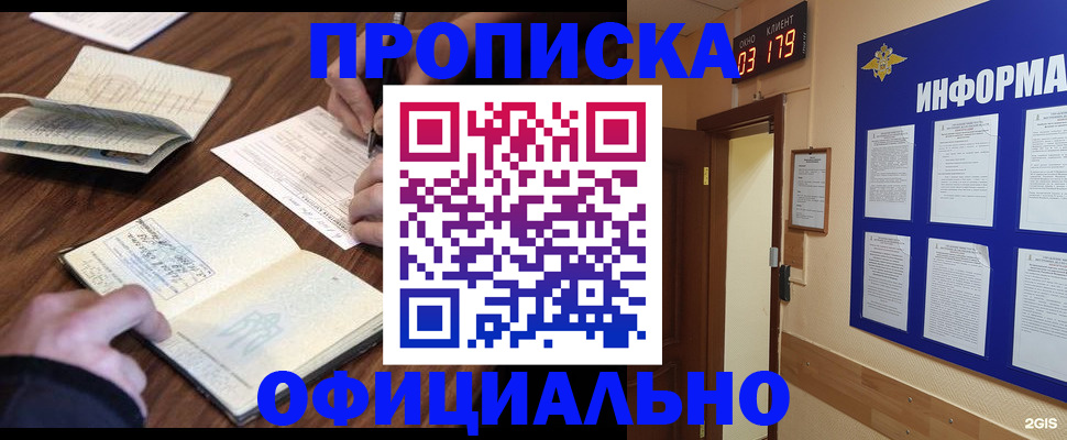 пропишу в квартире в Судаке