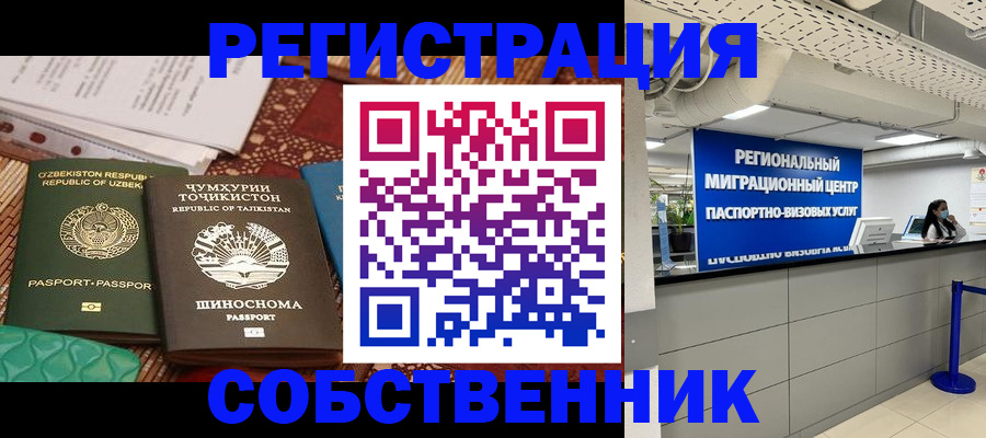 прописка гарантия в Судаке