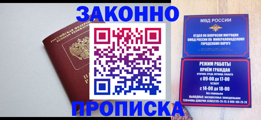 прописка для работы в Судаке