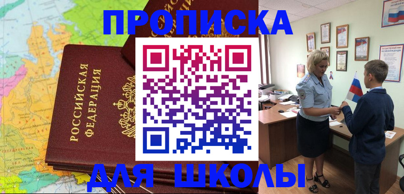 временная регистрация для всех в Судаке