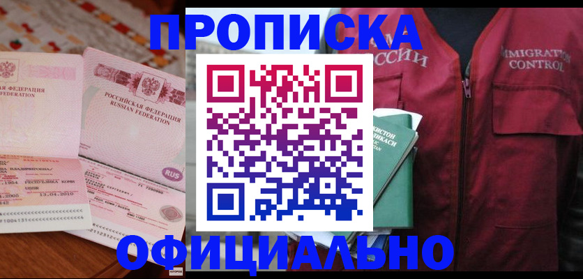 временная регистрация 2025 в Судаке